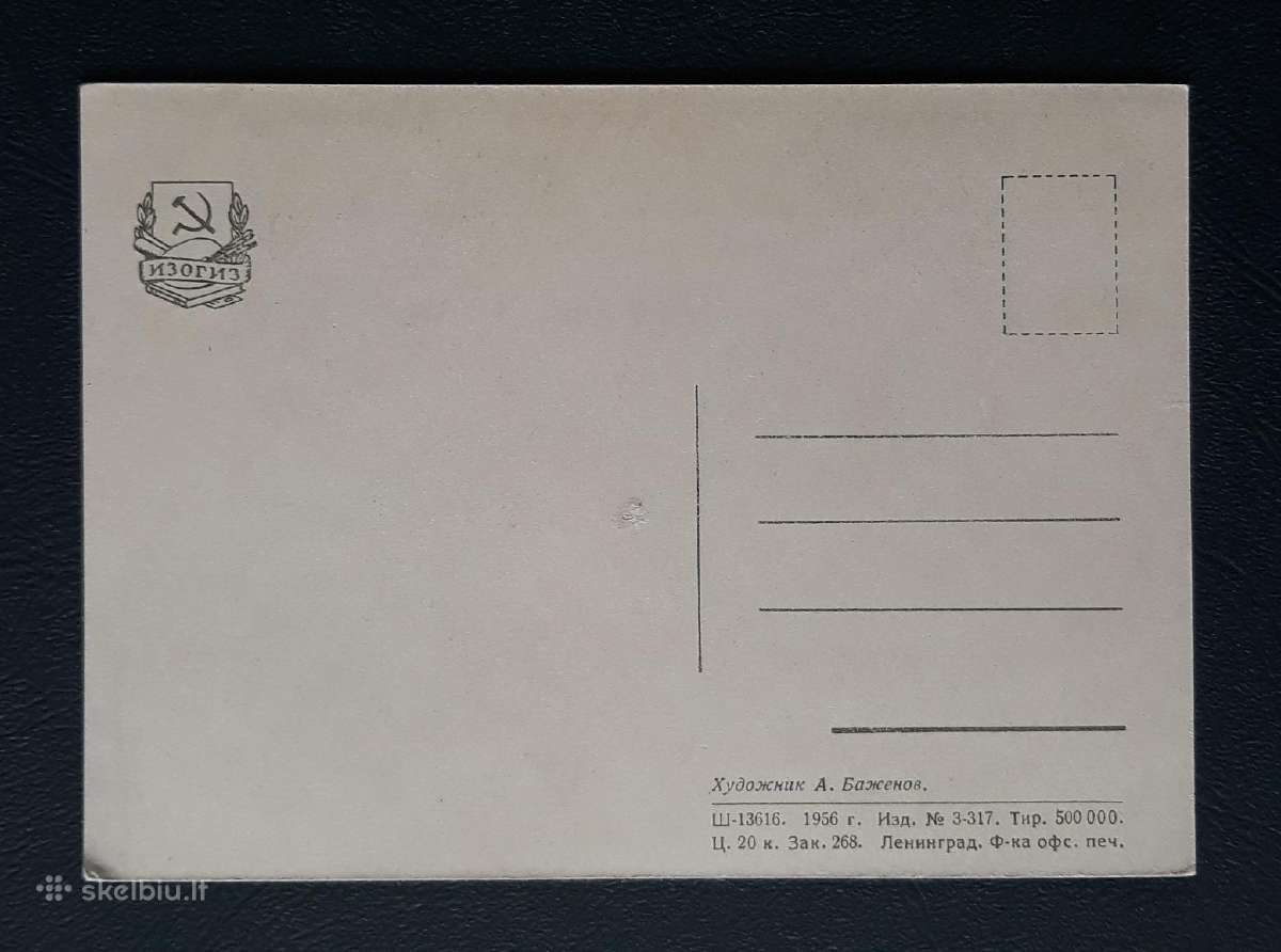 Humoras 1956 204 Baženov švari - nuotraukos Nr. 2