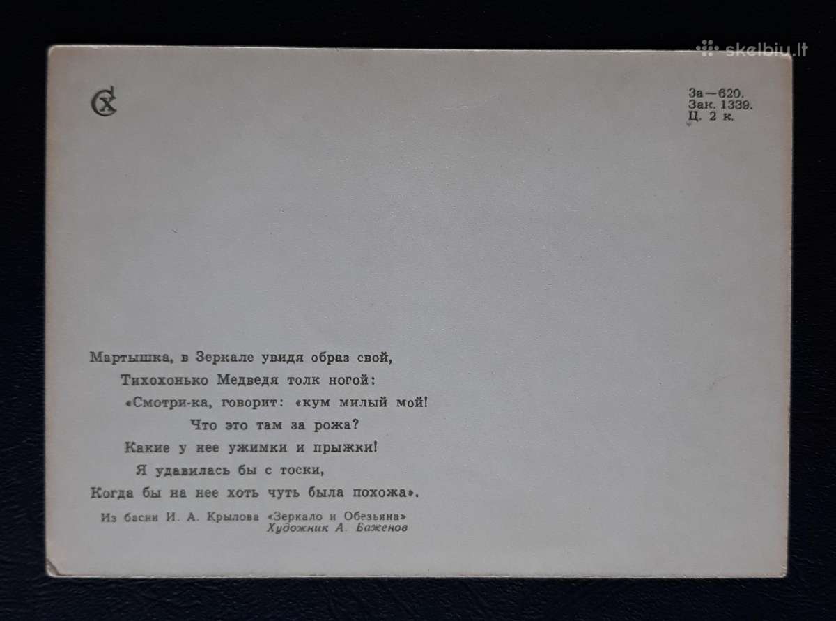 Humoras 1960-ji 113 Baženov švari - nuotraukos Nr. 2