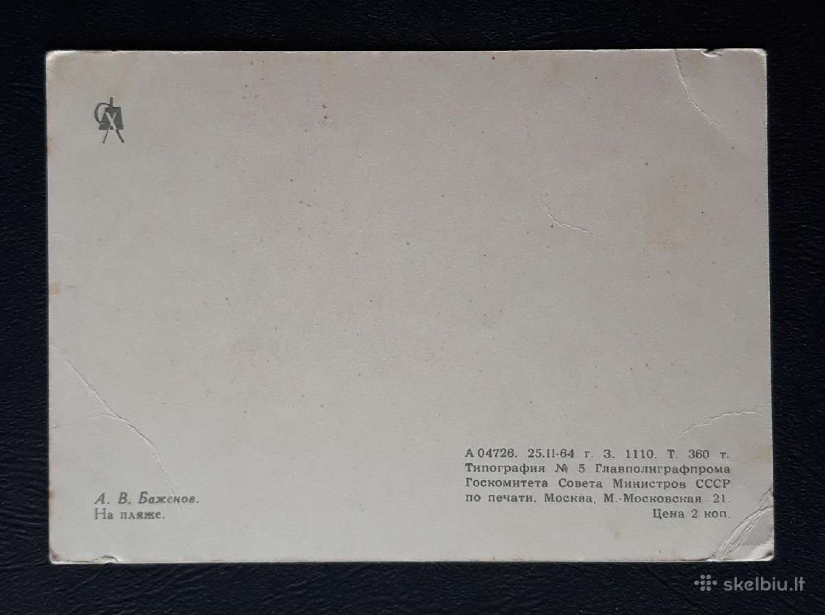Humoras 1964 176 Baženov švari - nuotraukos Nr. 2