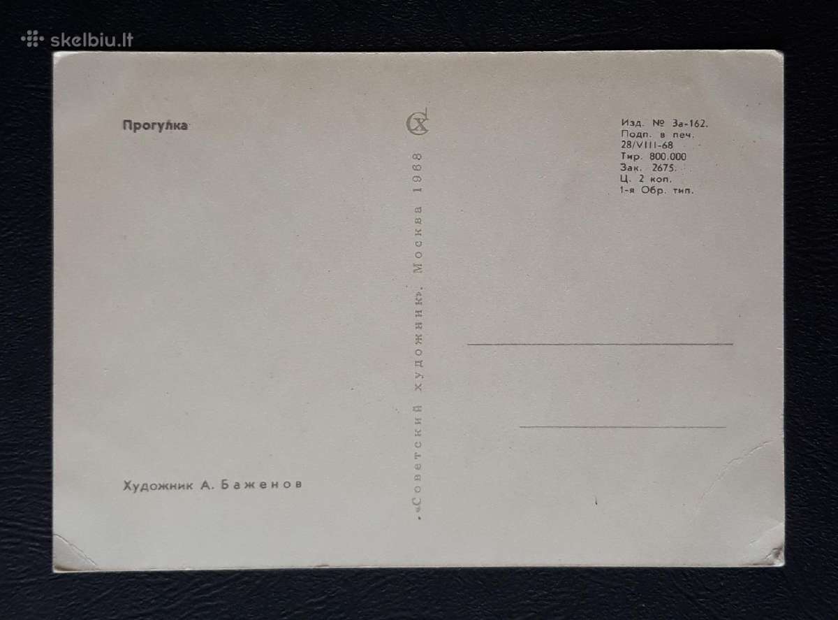 Humoras 1968 348-1 Baženov švari - nuotraukos Nr. 2