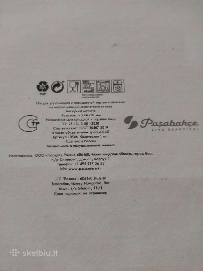 Didelė ovali stiklinė serviravimo lėkštė Pasabahce - nuotraukos Nr. 6