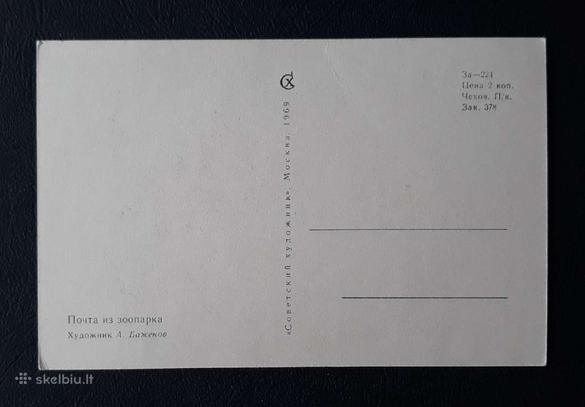 Humoras 1969 263-2 Baženov švari - nuotraukos Nr. 2