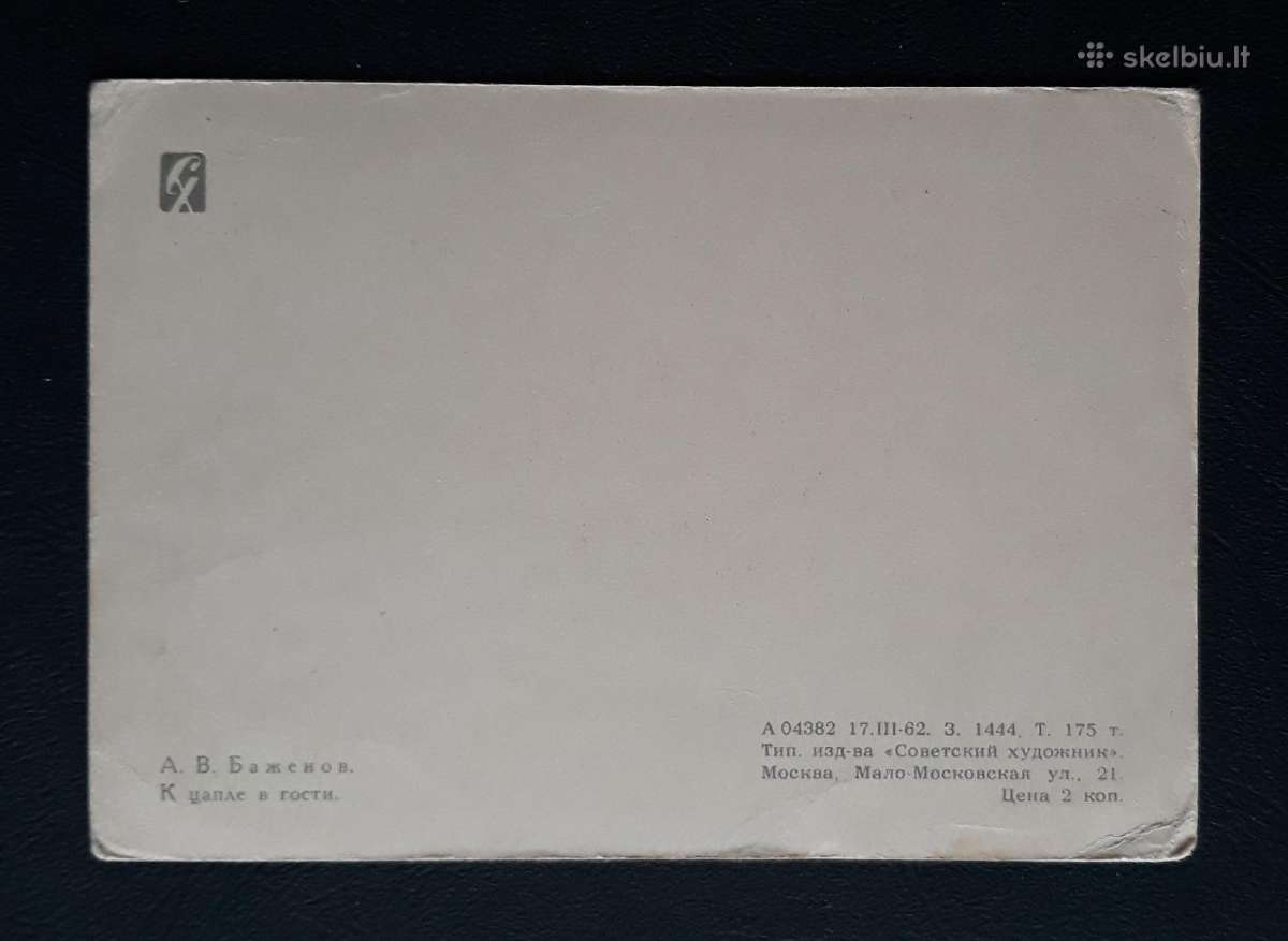 Humoras 1962 144-2 Baženov švari - nuotraukos Nr. 2