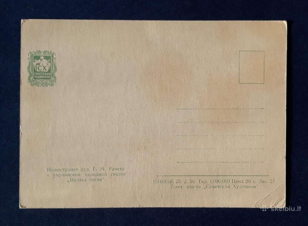 Pasaka, Račev 1956 032-2 švari - nuotraukos Nr. 2