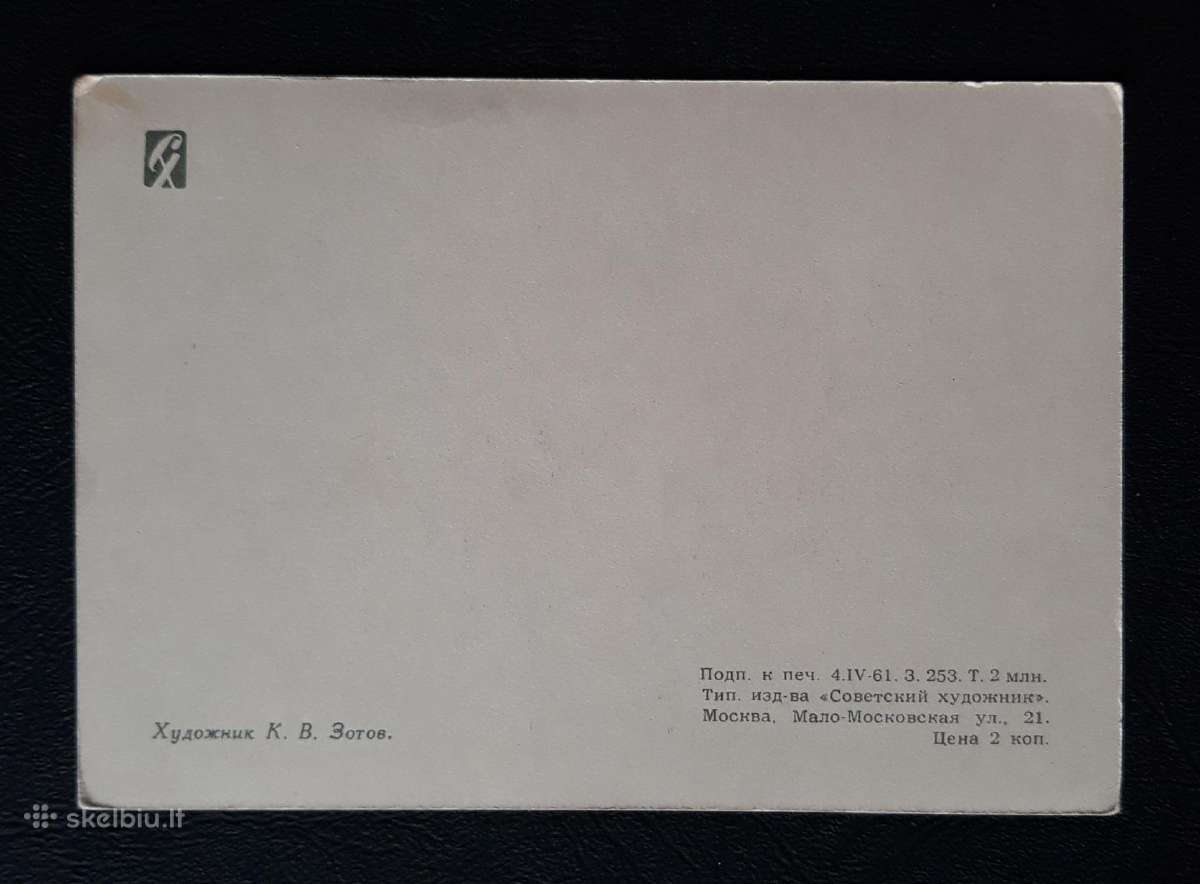 Vaikiška, Zotov 1961 206 švari - nuotraukos Nr. 2