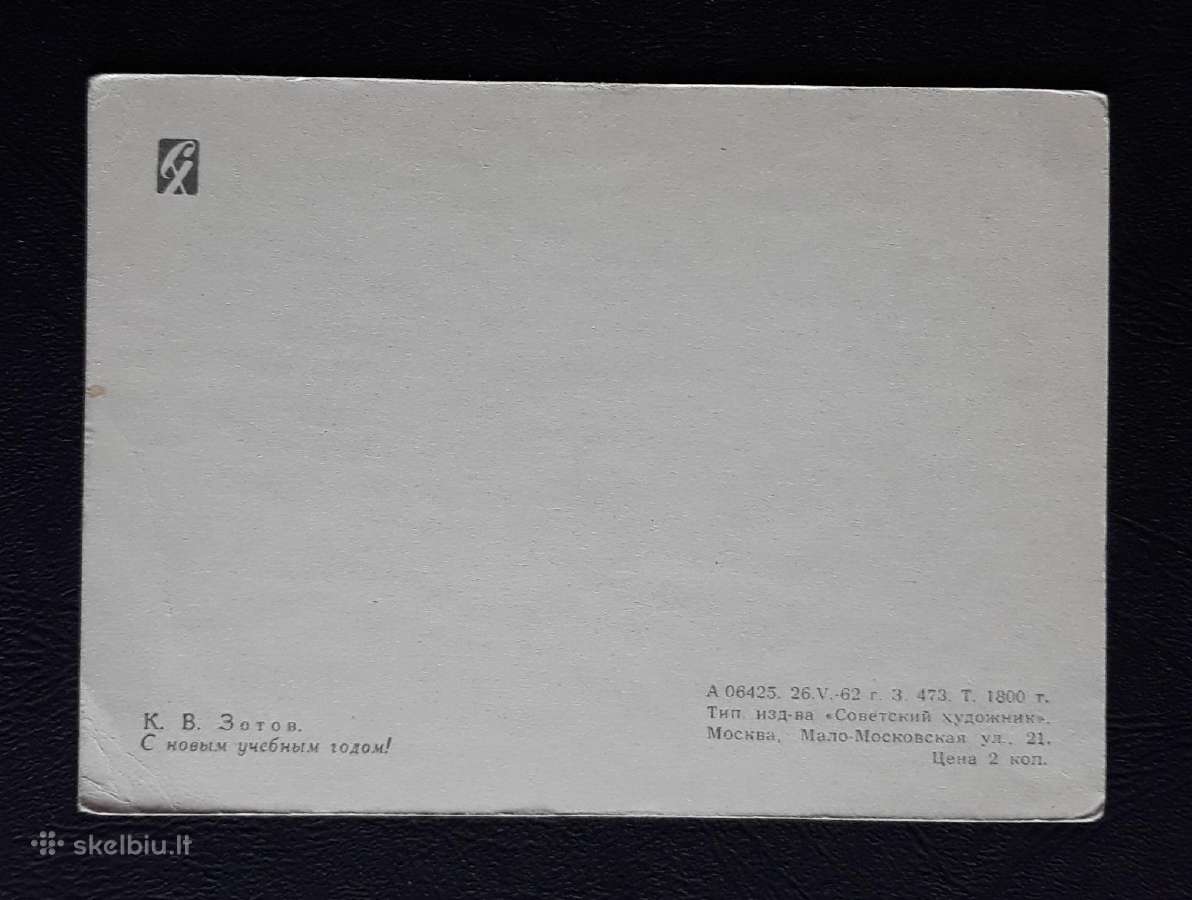 Vaikiška, Zotov 1962 166-3 švari - nuotraukos Nr. 2