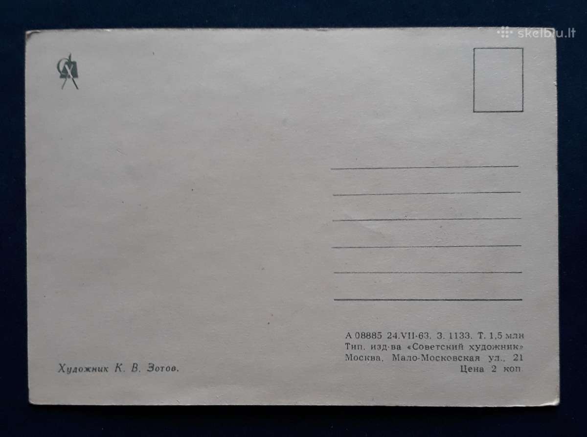 Vaikiška, Zotov 1963 151 švari - nuotraukos Nr. 2