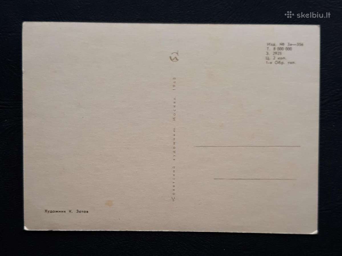 Vaikiška, Zotov 1968 014-3 švari - nuotraukos Nr. 2