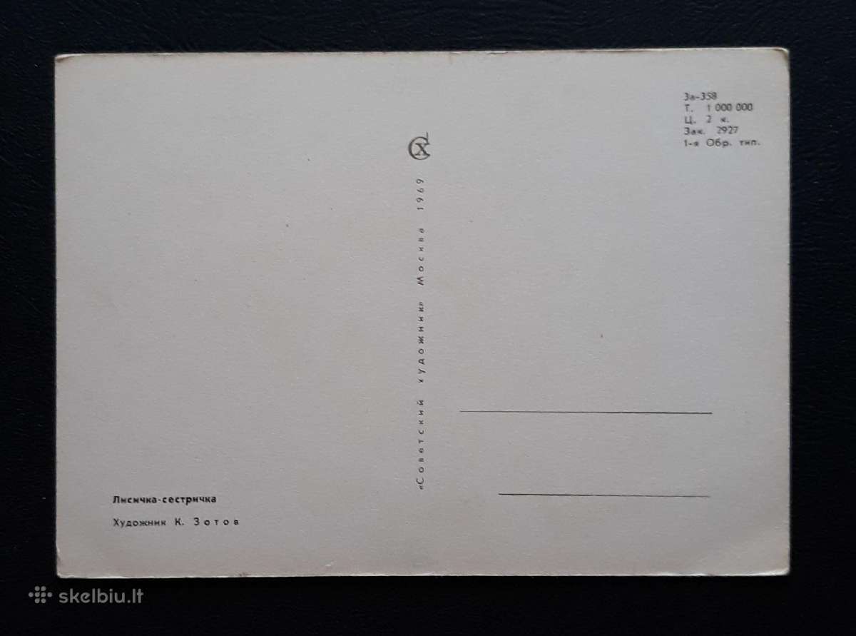 Vaikiška, Zotov 1969 354 švari - nuotraukos Nr. 2