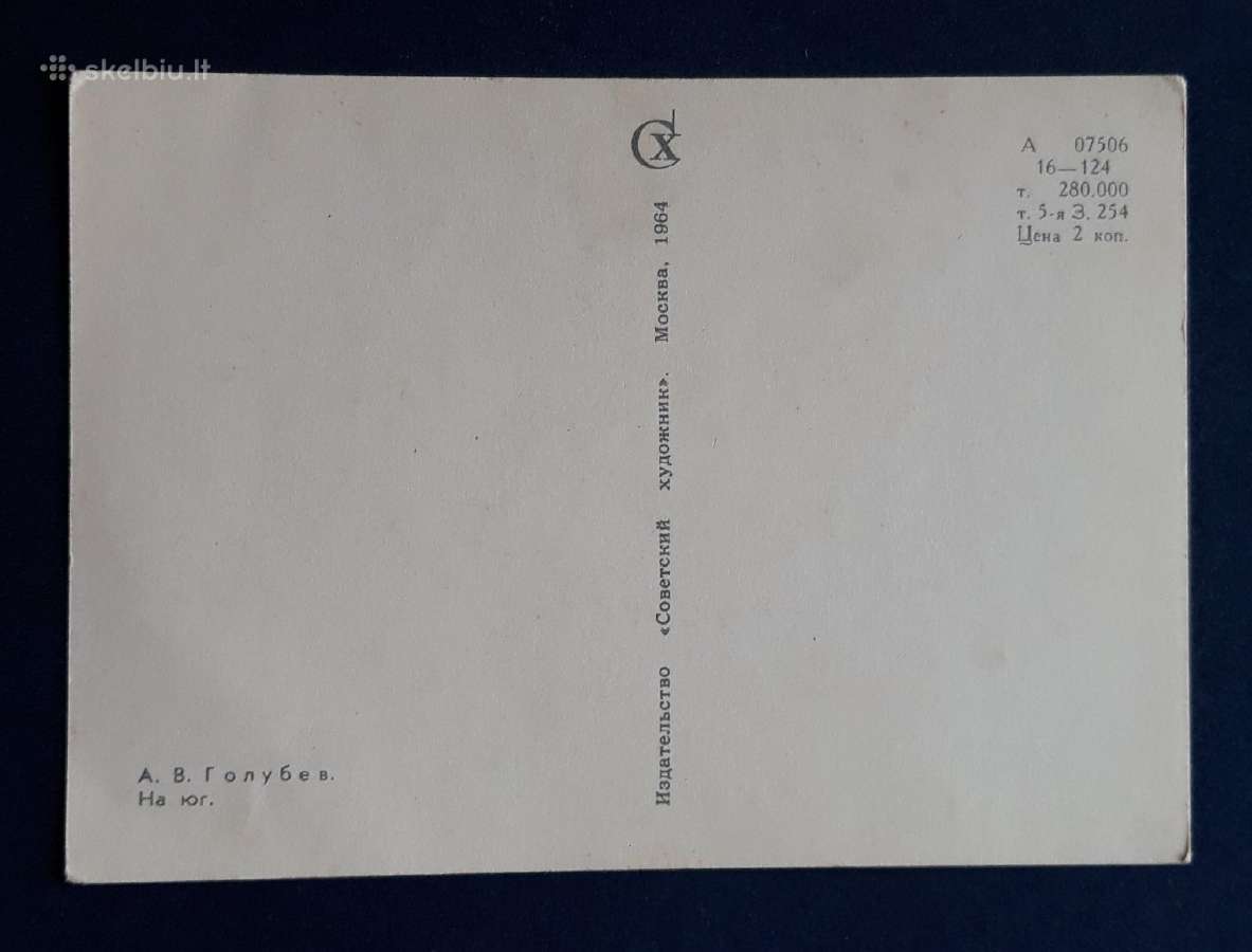 Vaikiška, Golubev 1964 053 švari - nuotraukos Nr. 2