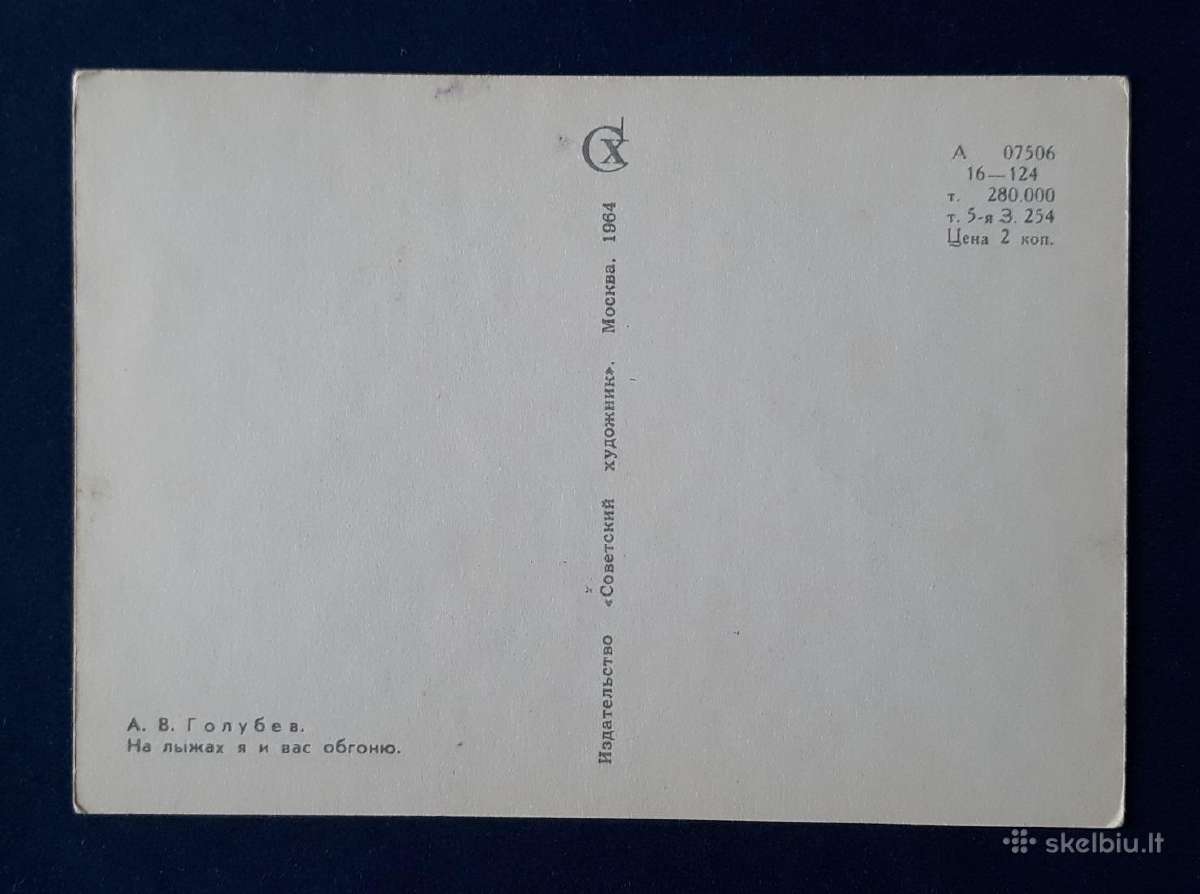 Vaikiška, Golubev 1964 120 švari - nuotraukos Nr. 2