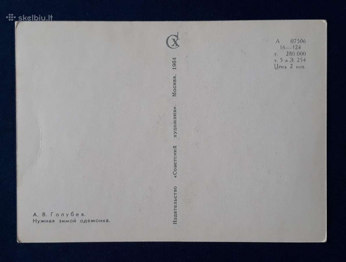 Vaikiška, Golubev 1964 121 švari - nuotraukos Nr. 2