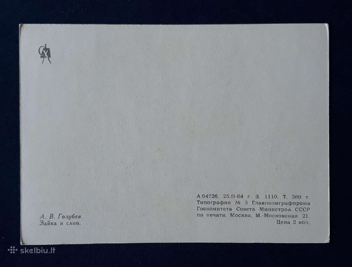 Vaikiška, Golubev 1964 145 švari - nuotraukos Nr. 2
