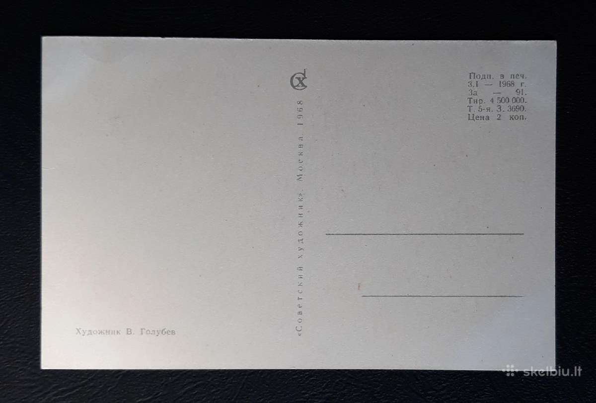 Vaikiška, Golubev 1968 051-2 švari - nuotraukos Nr. 2