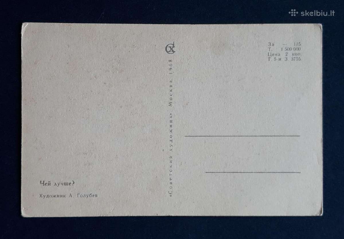 Vaikiška, Golubev 1968 056-2 švari - nuotraukos Nr. 2