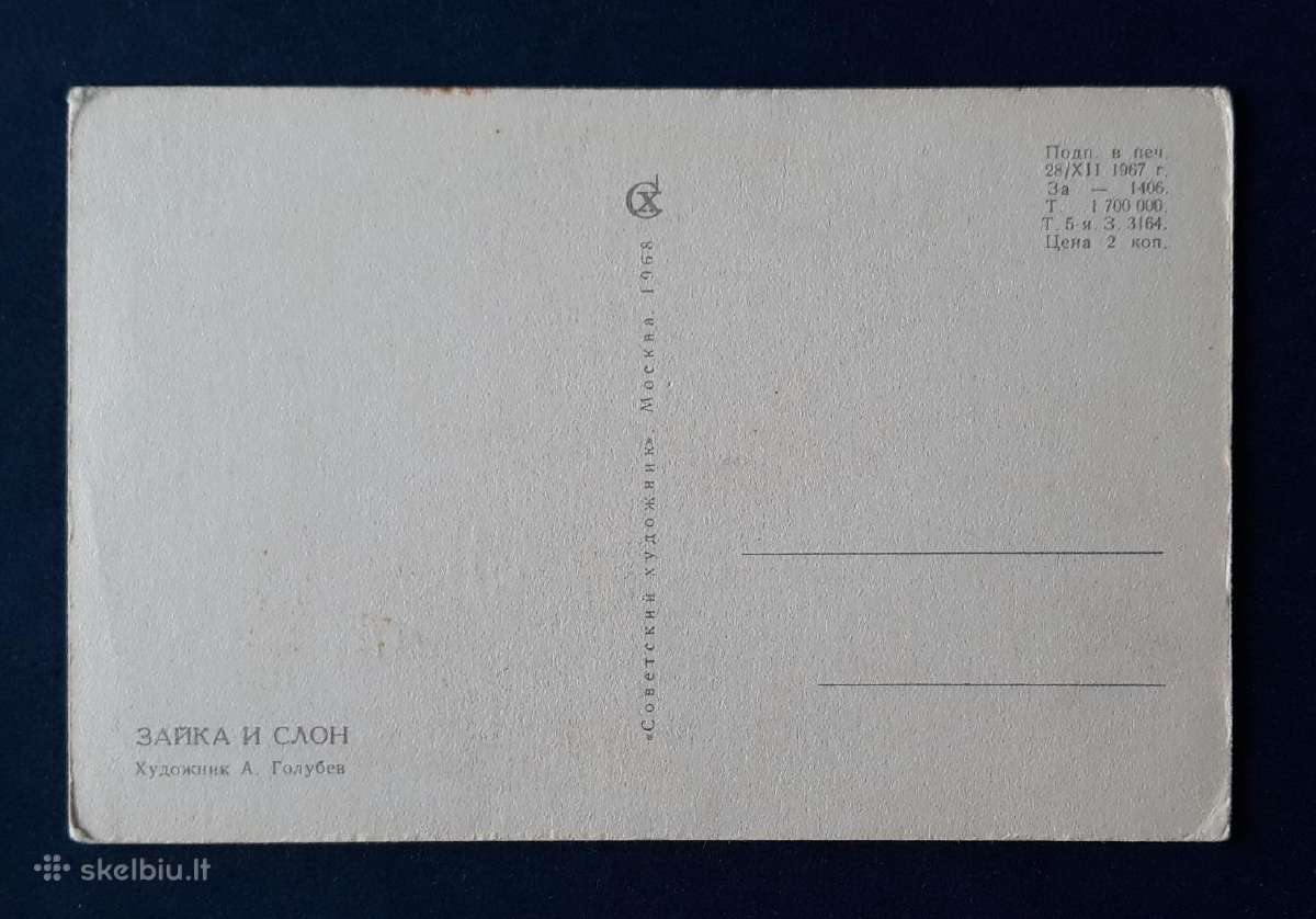 Vaikiška, Golubev 1968 210 švari - nuotraukos Nr. 2