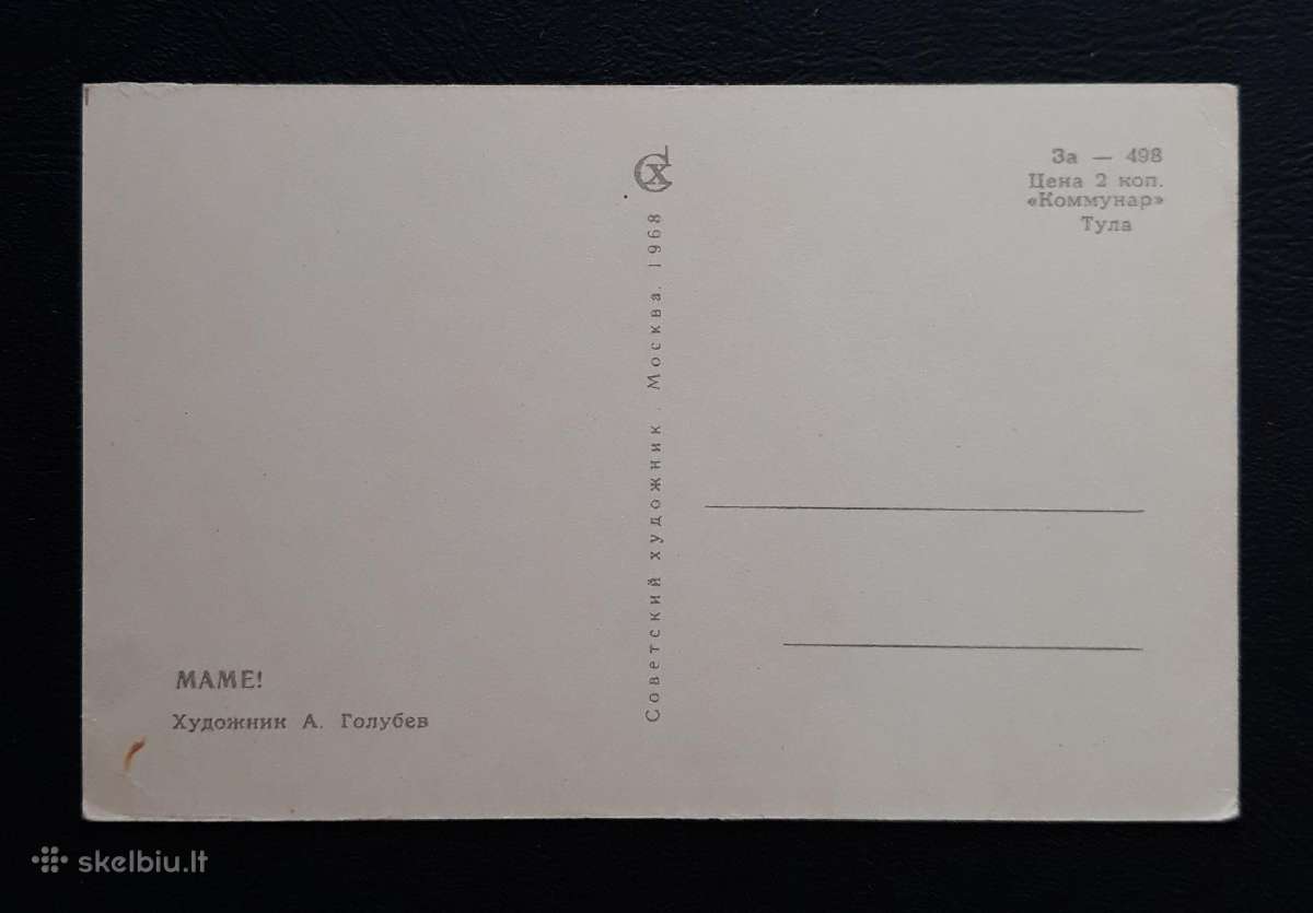 Vaikiška, Golubev 1968 355-2 švari - nuotraukos Nr. 2
