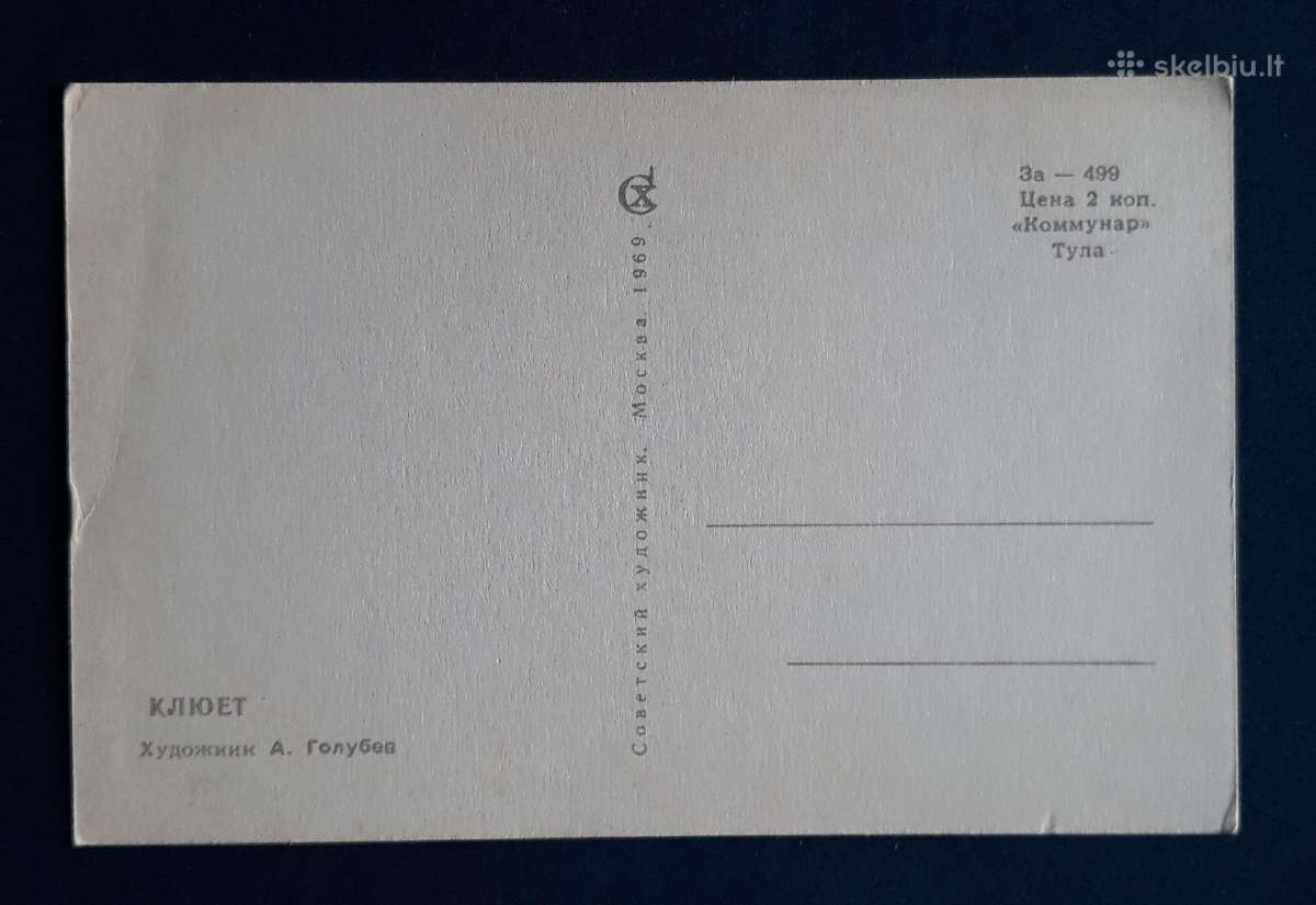 Vaikiška, Golubev 1969 214-1 švari - nuotraukos Nr. 2