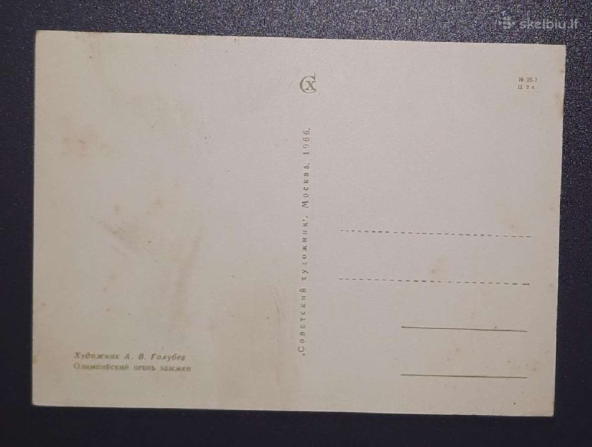 Vaikiška, Golubev 1966 =01= švari - nuotraukos Nr. 2