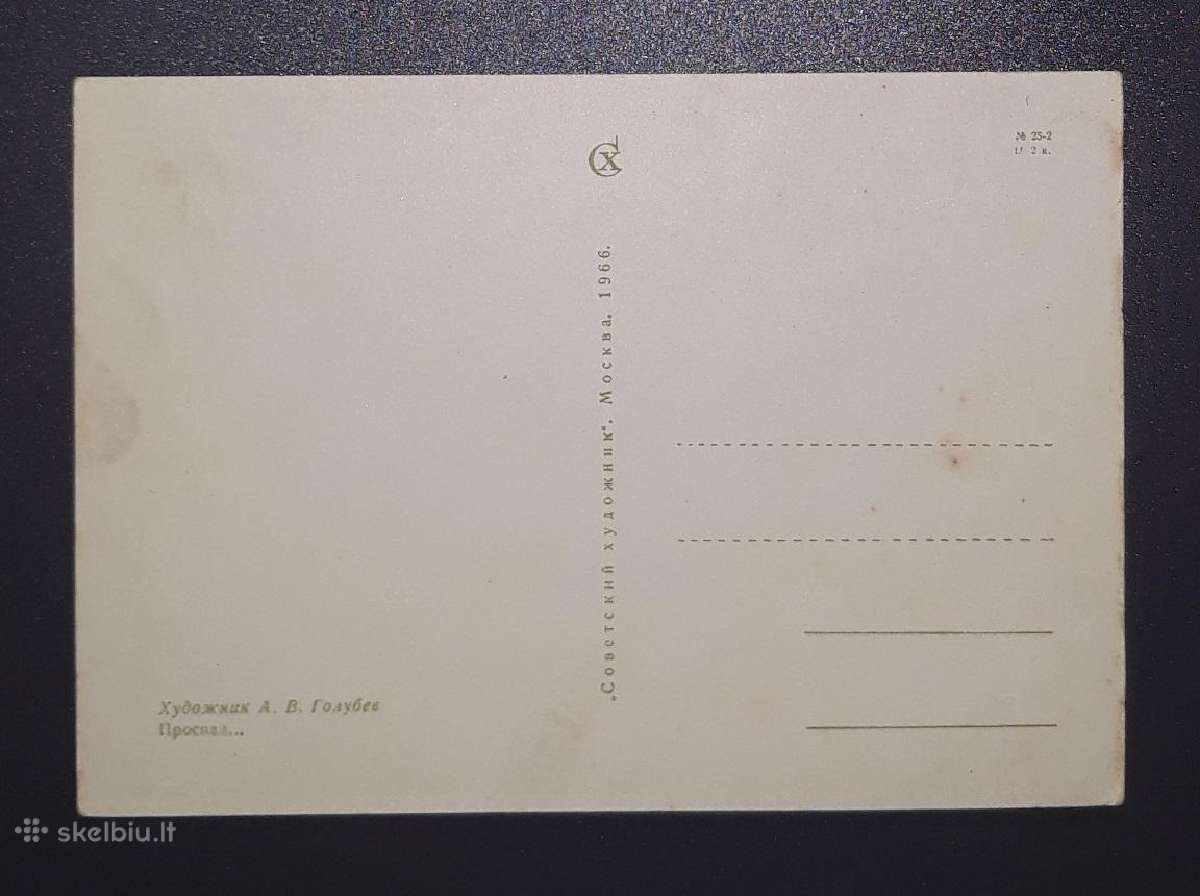 Vaikiška, Golubev 1966 =02= švari - nuotraukos Nr. 2