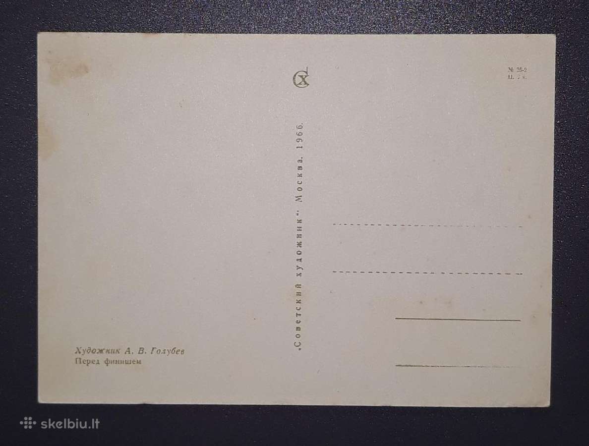 Vaikiška, Golubev 1966 =04= švari - nuotraukos Nr. 2
