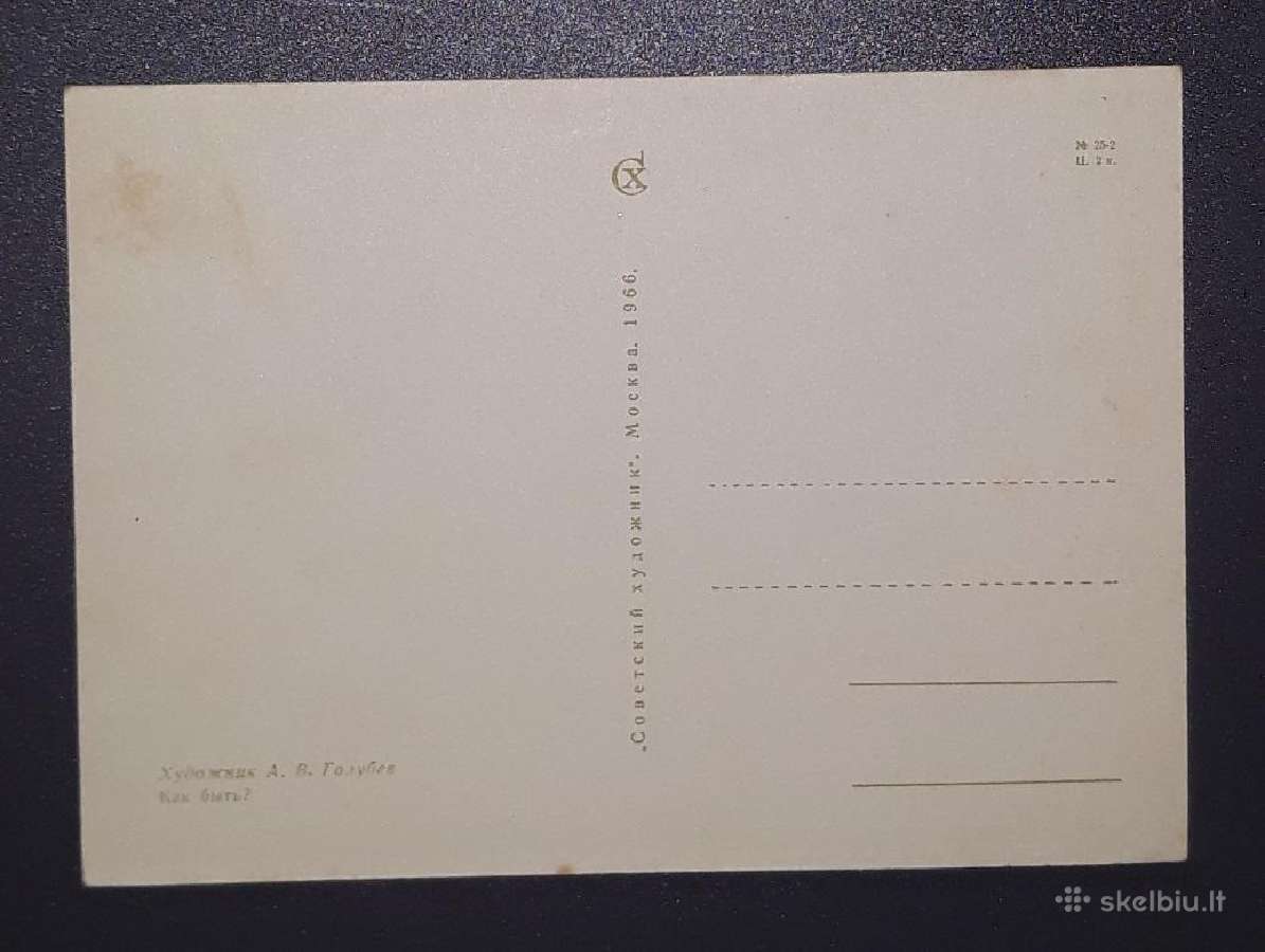 Vaikiška, Golubev 1966 =05= švari - nuotraukos Nr. 2