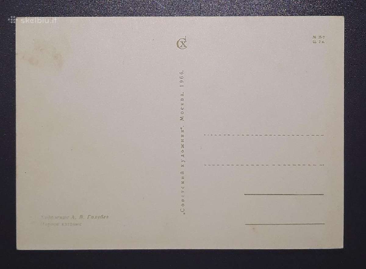 Vaikiška, Golubev 1966 =07= švari - nuotraukos Nr. 2