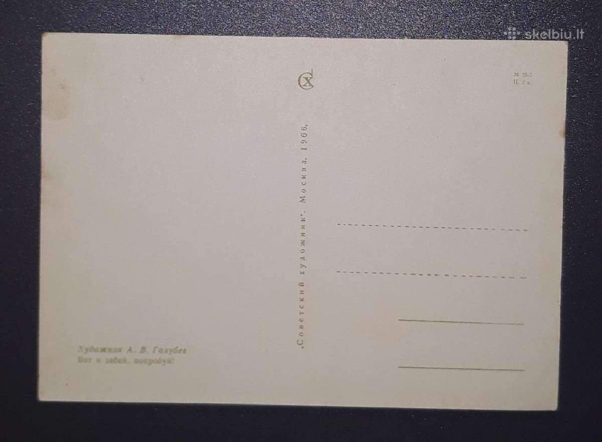 Vaikiška, Golubev 1966 =08= švari - nuotraukos Nr. 2