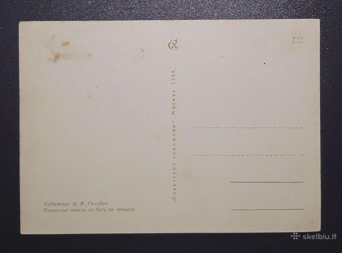 Vaikiška, Golubev 1966 =12= švari - nuotraukos Nr. 2