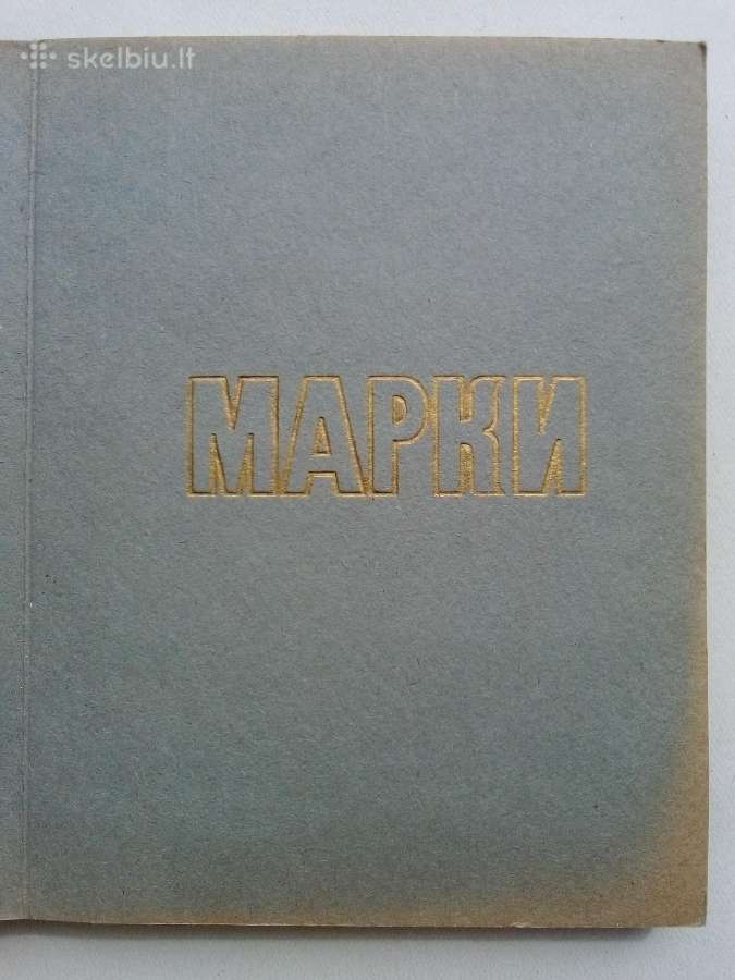 Latvijos pašto ženklai, марки Латвии - nuotraukos Nr. 2