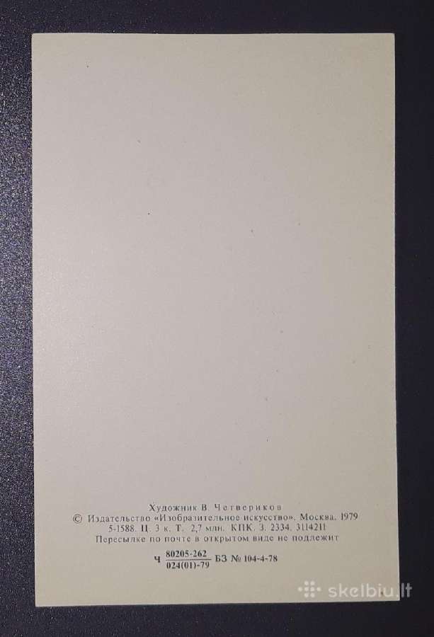 Četverikov 1979 258 Vaikiška švari - nuotraukos Nr. 2