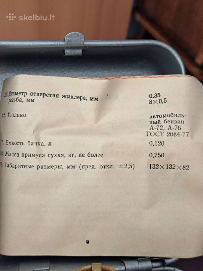 Naujas neišpakuotas tarybinis primusas. - nuotraukos Nr. 5