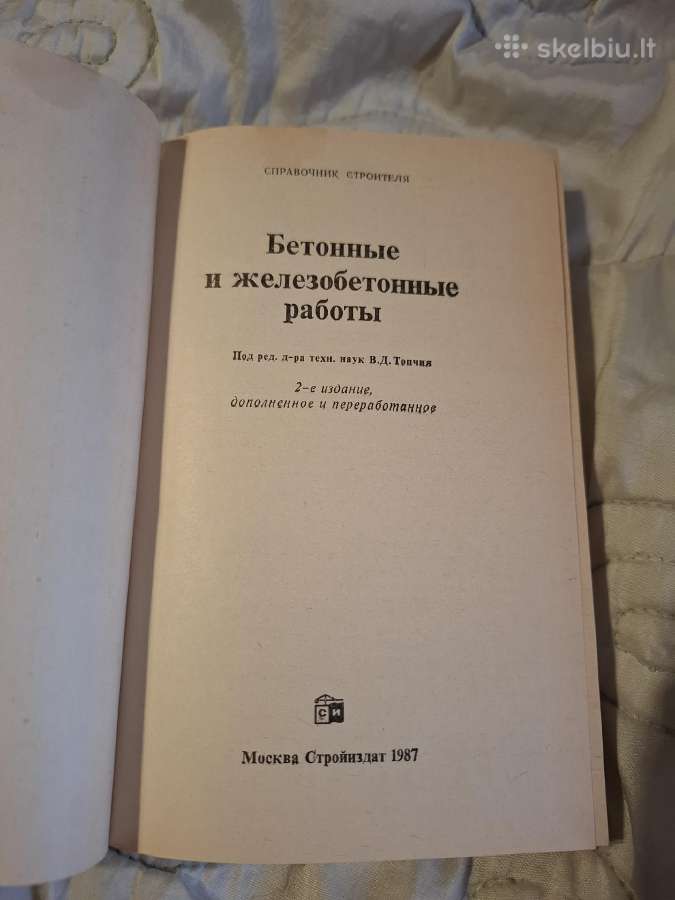 Betonas - nuotraukos Nr. 5