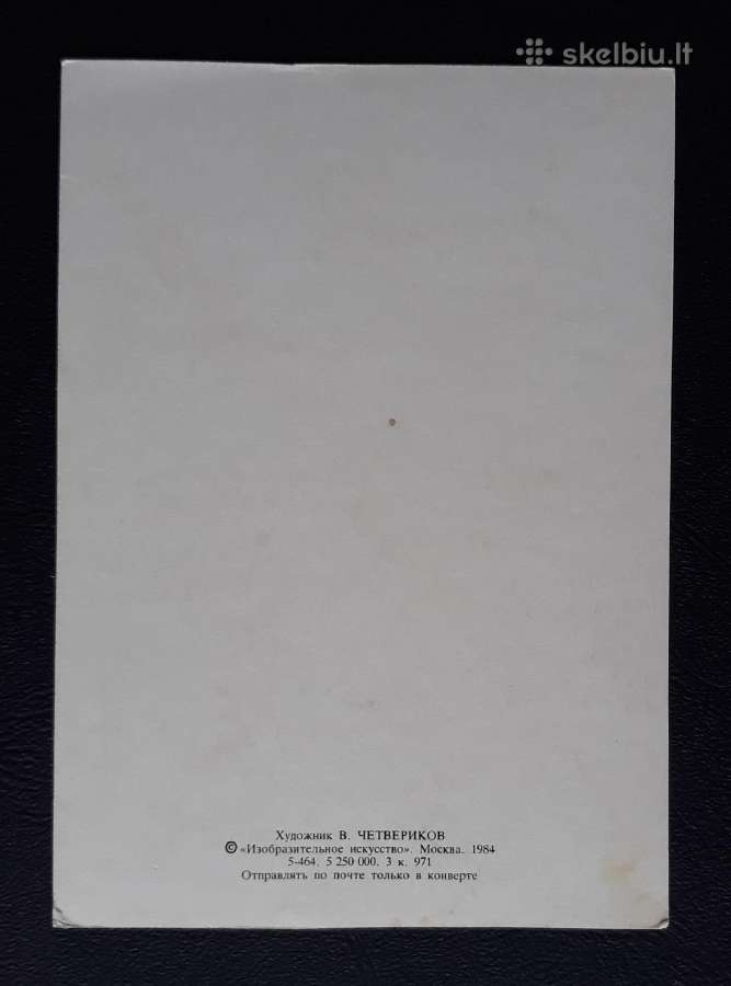 Četverikov 1984 069-4 Vaikiška švari - nuotraukos Nr. 2