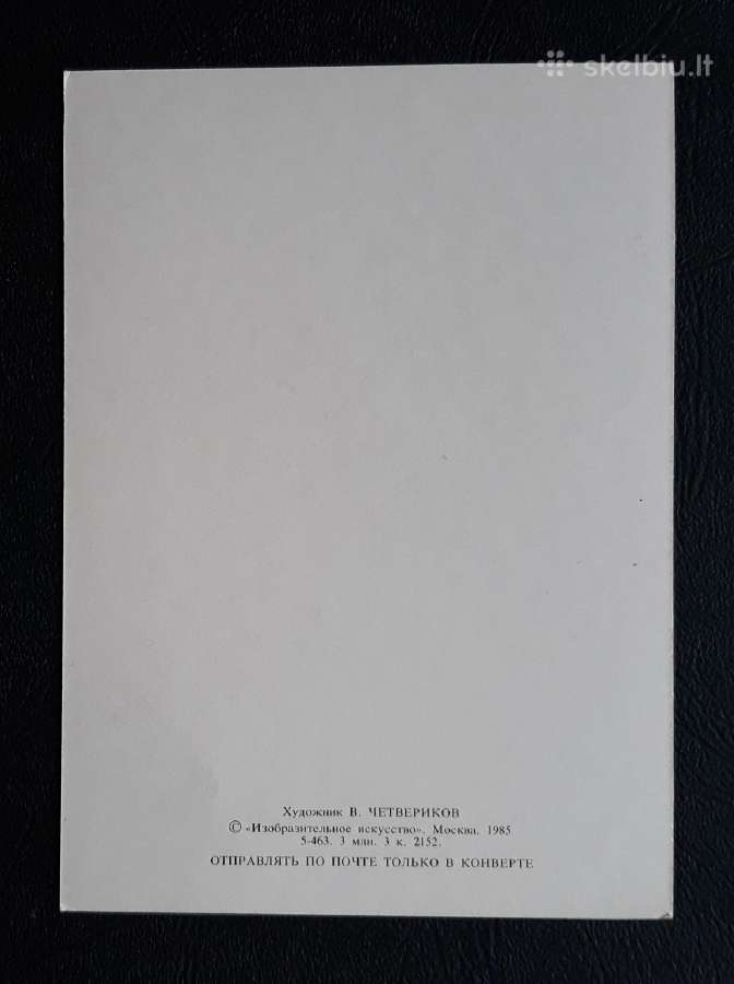 Četverikov 1985 101-3 Vaikiška švari - nuotraukos Nr. 2