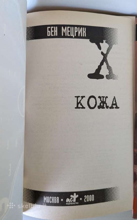 X Failai - nuotraukos Nr. 6