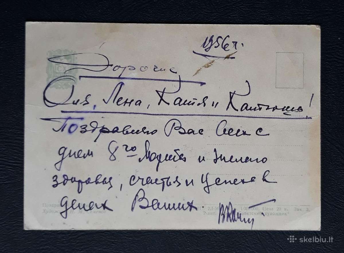 Kovo 8-ji 1956 222-2 - nuotraukos Nr. 2