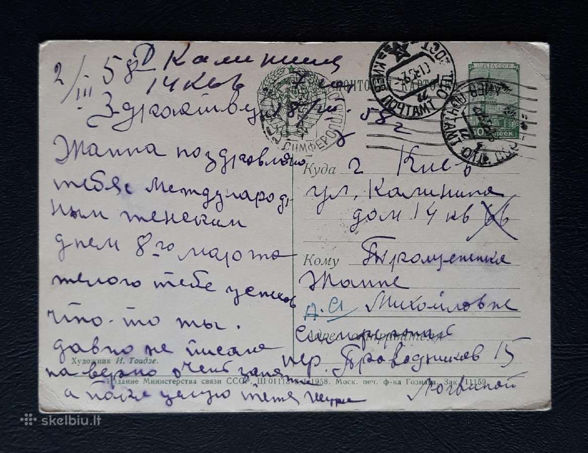 Kovo 8-ji 1958 032-2 - nuotraukos Nr. 2