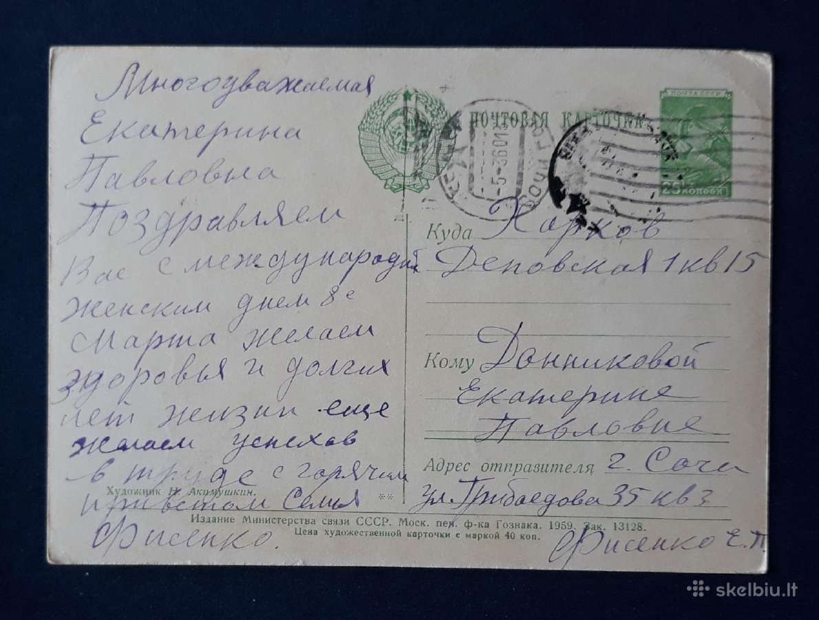 Kovo 8-ji 1959 002-3 - nuotraukos Nr. 2