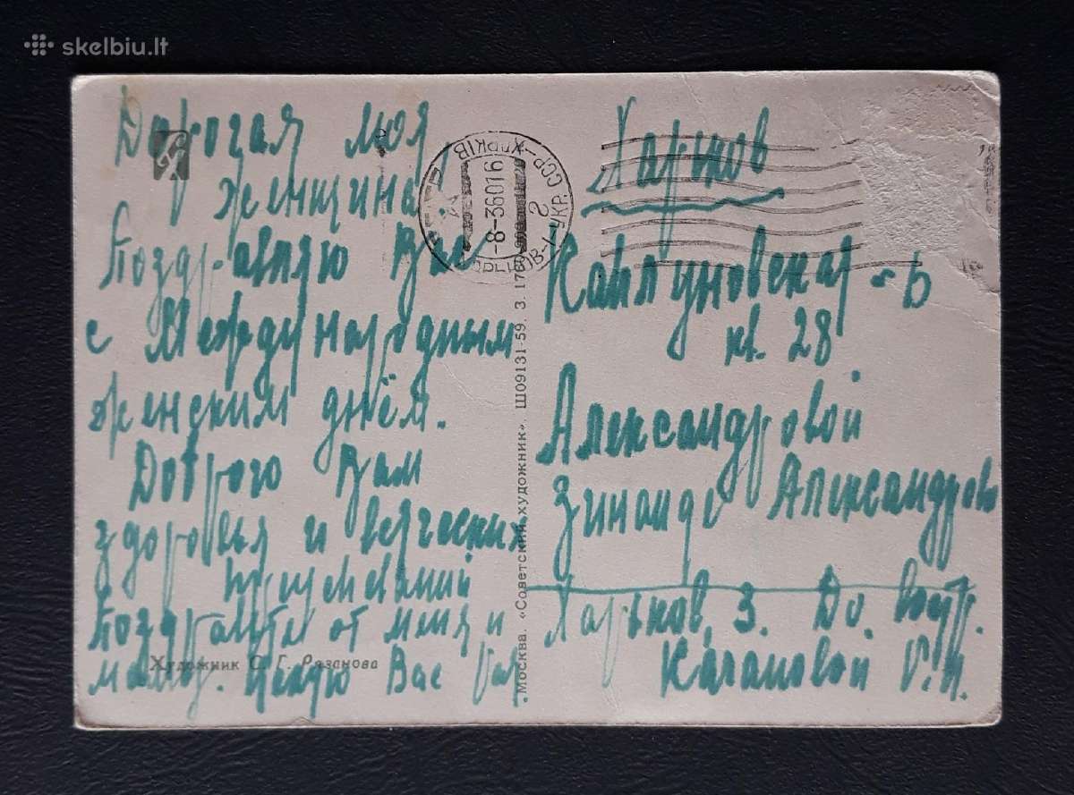 Kovo 8-ji 1959 142-1 - nuotraukos Nr. 2