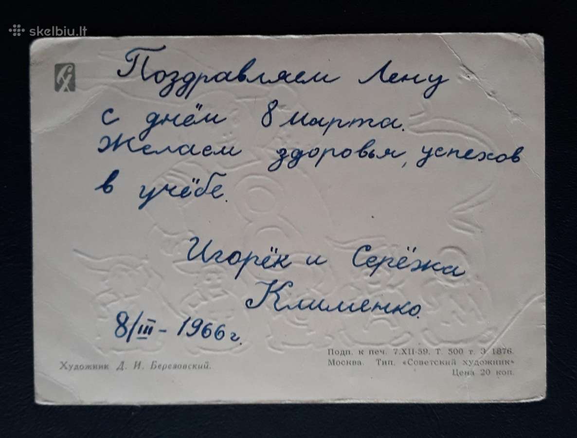 Kovo 8-ji 1959 144 - nuotraukos Nr. 2