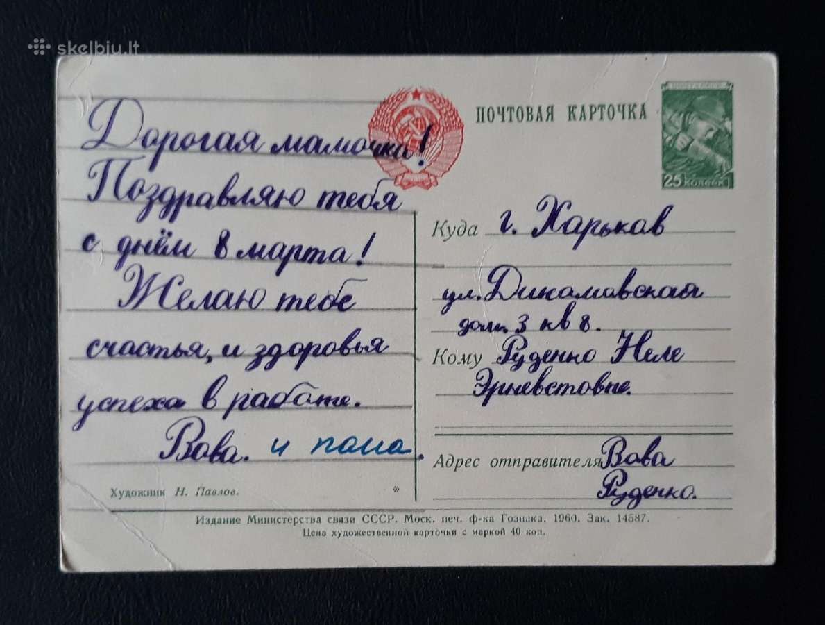 Kovo 8-ji 1960 002-3 - nuotraukos Nr. 2