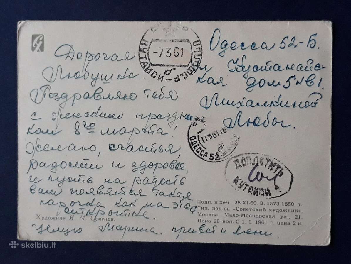 Kovo 8-ji 1960 029-1 - nuotraukos Nr. 2