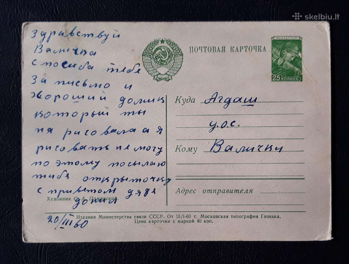 Kovo 8-ji 1960 039-4 - nuotraukos Nr. 2