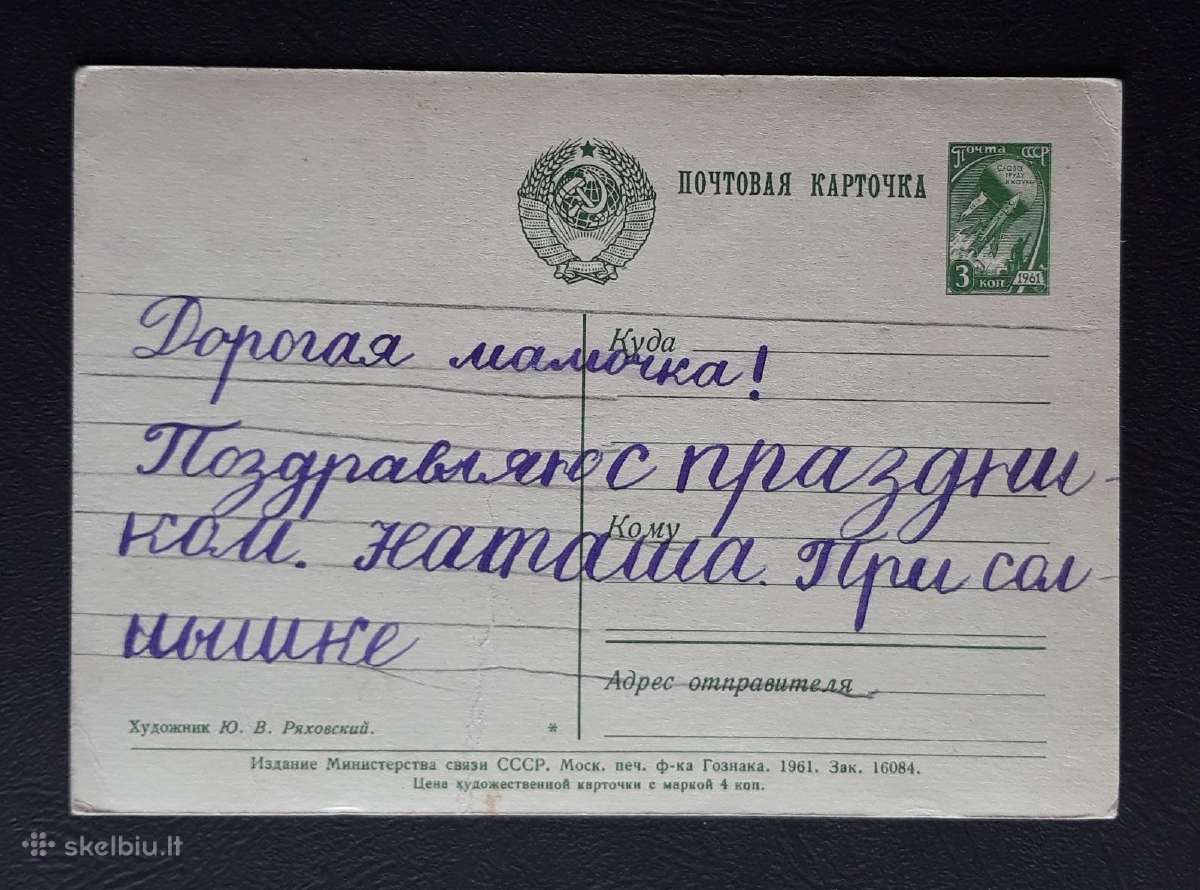 Kovo 8-ji 1961 002-9 - nuotraukos Nr. 2