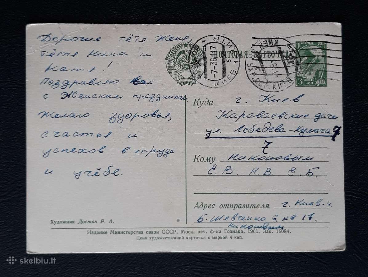 Kovo 8-ji 1961 131-4 - nuotraukos Nr. 2