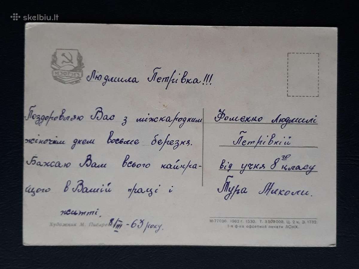 Kovo 8-ji 1962 099-3 - nuotraukos Nr. 2