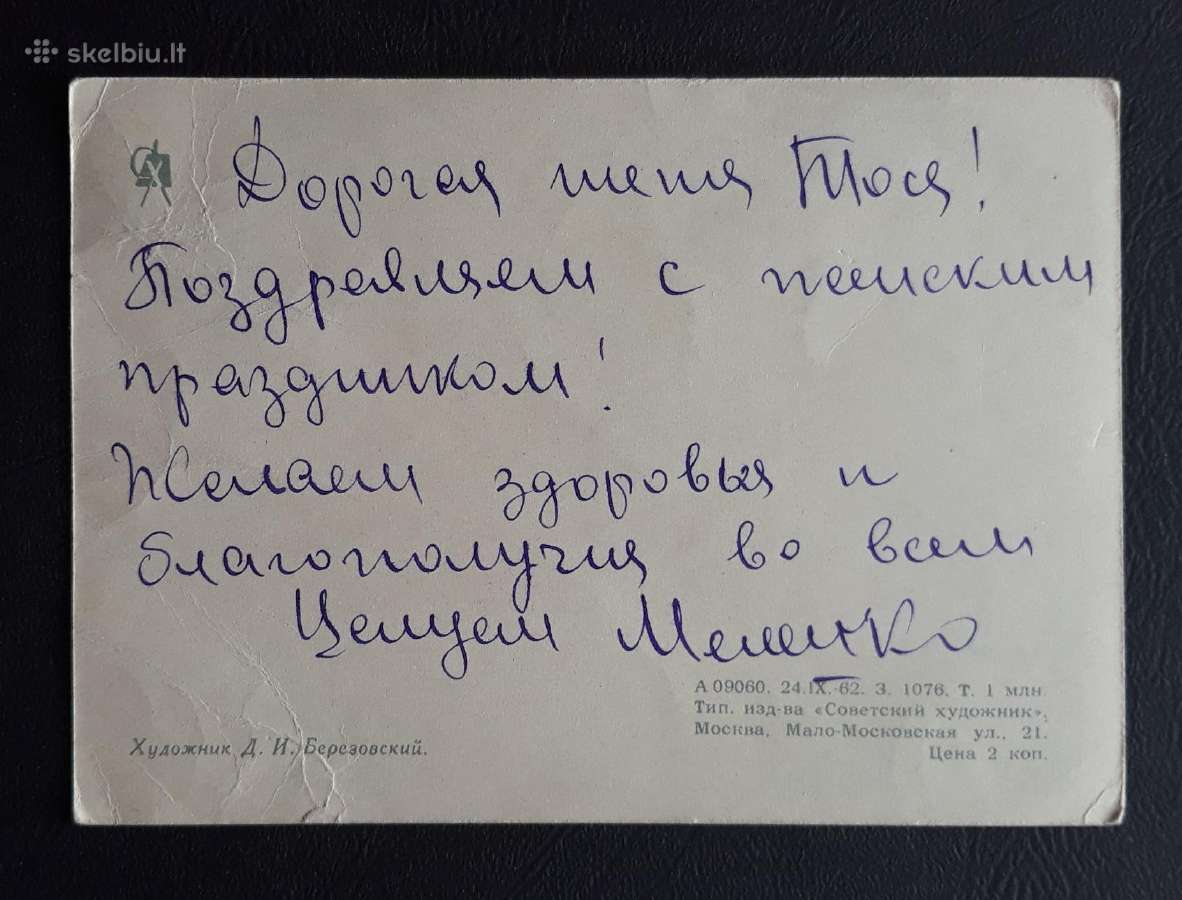 Kovo 8-ji 1962 160-3 - nuotraukos Nr. 2