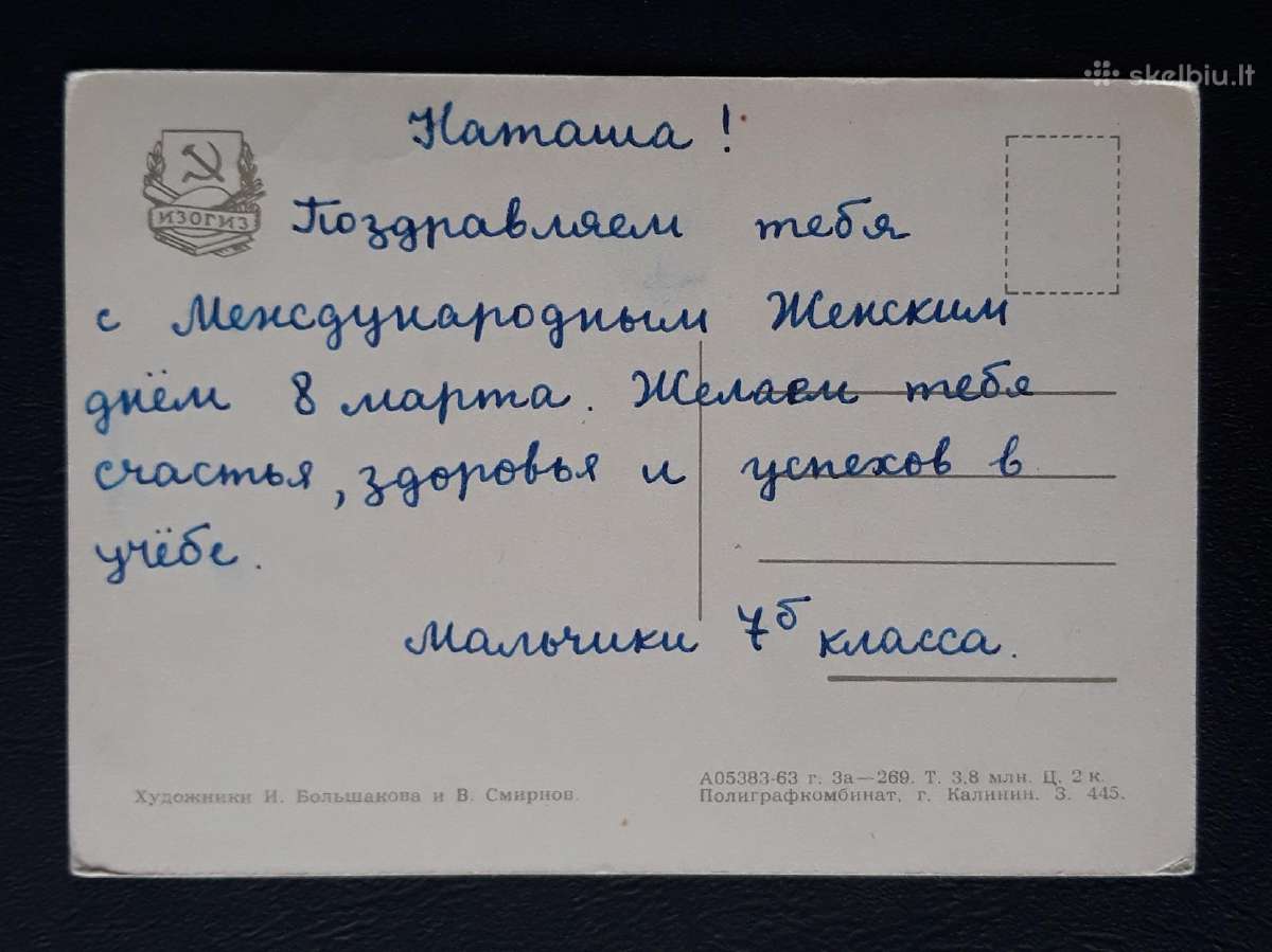 Kovo 8-ji 1963 110-3 - nuotraukos Nr. 2