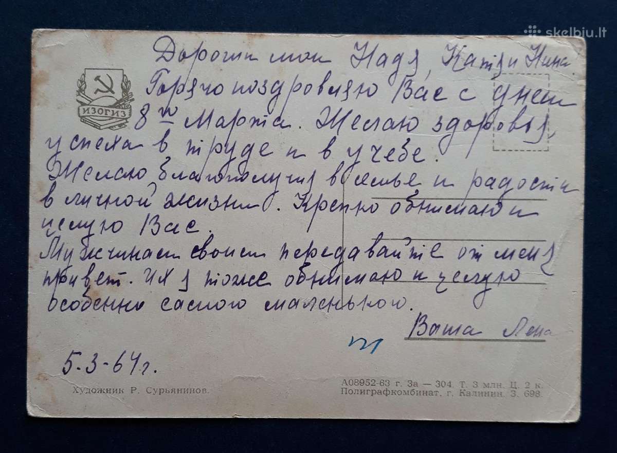 Kovo 8-ji 1963 111 Tereškova - nuotraukos Nr. 2